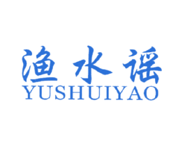 渔水谣 商标图样