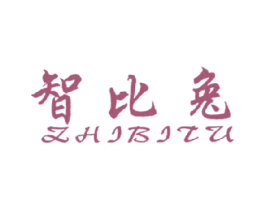 智比兔 商标图样