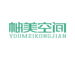 柚美空间 商标图样