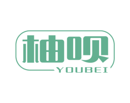 柚呗 商标图样