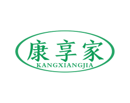 康享家 商标图样