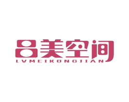 吕美空间 商标图样