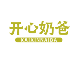 开心奶爸 商标图样