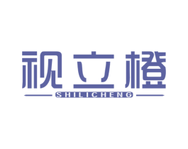 视立橙 商标图样