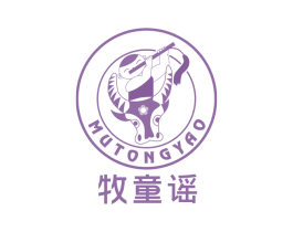 牧童谣 商标图样