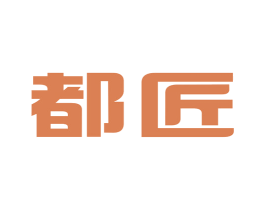 都匠 商标图样