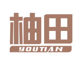 柚田 商标图样