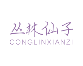 丛林仙子 商标图样
