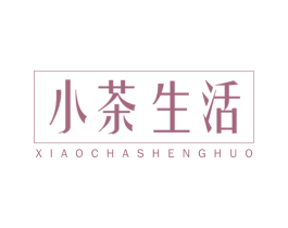 小茶生活 商标图样