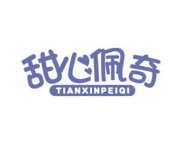 甜心佩奇 商标图样