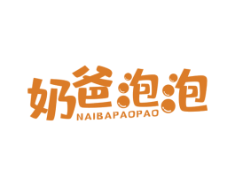 奶爸泡泡 商标图样