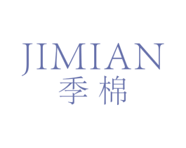 季棉 商标图样