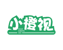 小橙视 商标图样