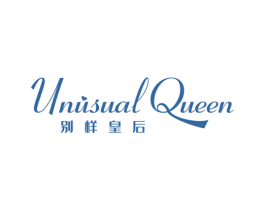 别样皇后 UNUSUAL QUEEN 商标图样