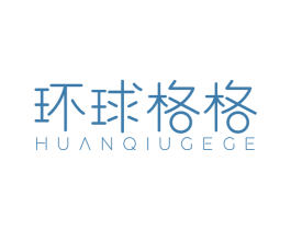 环球格格 商标图样