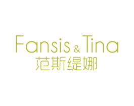 范斯缇娜 FANSIS&TINA 商标图样