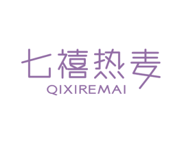 七禧热麦 商标图样