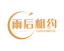 雨后相约 商标图样