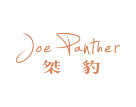 桀豹  JOE PANTHER 商标图样