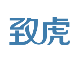 致虎 商标图样