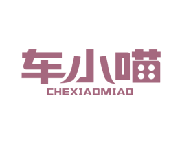 车小喵 商标图样