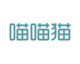 喵喵猫 商标图样