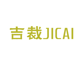吉裁 商标图样