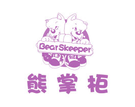 熊掌柜 BEAR SKEEPER 商标图样