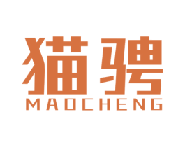 猫骋 商标图样