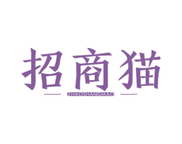 招商猫 商标图样