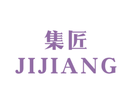 集匠 商标图样