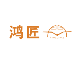 鸿匠 商标图样