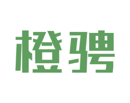 橙骋 商标图样