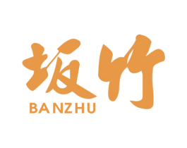 坂竹 商标图样