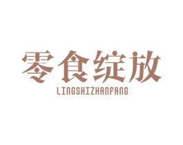 零食绽放 商标图样