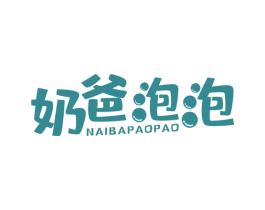 奶爸泡泡 商标图样