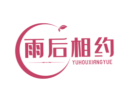 雨后相约 商标图样