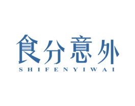 食分意外 商标图样