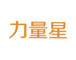 力量星 商标图样