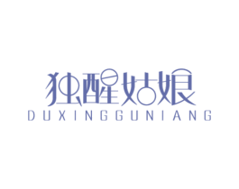 独醒姑娘 商标图样