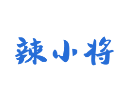 辣小将 商标图样