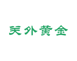 关外黄金 商标图样