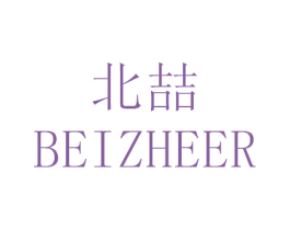 北喆 BEIZHEER 商标图样
