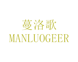 蔓洛歌 MANLUOGEER 商标图样