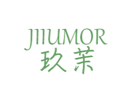 玖茉 JIIUMOR 商标图样