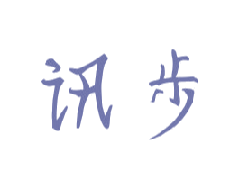讯步 商标图样