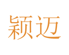 颖迈 商标图样