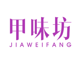 甲味坊 商标图样