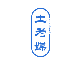 土为媒 商标图样