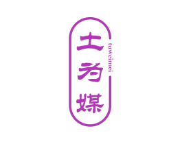土为媒 商标图样